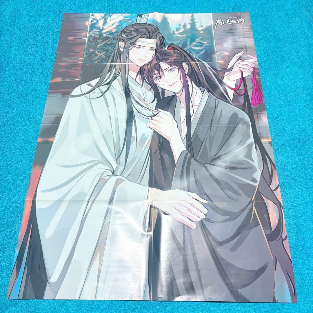 魔道祖師　PASH!　2023年　ポスター　魏嬰＆藍湛