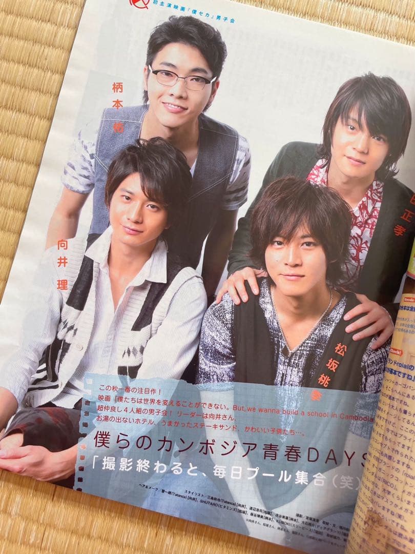 貴重✨雑誌⭐︎JUNON 2011'10月号(三浦春馬 他) 4