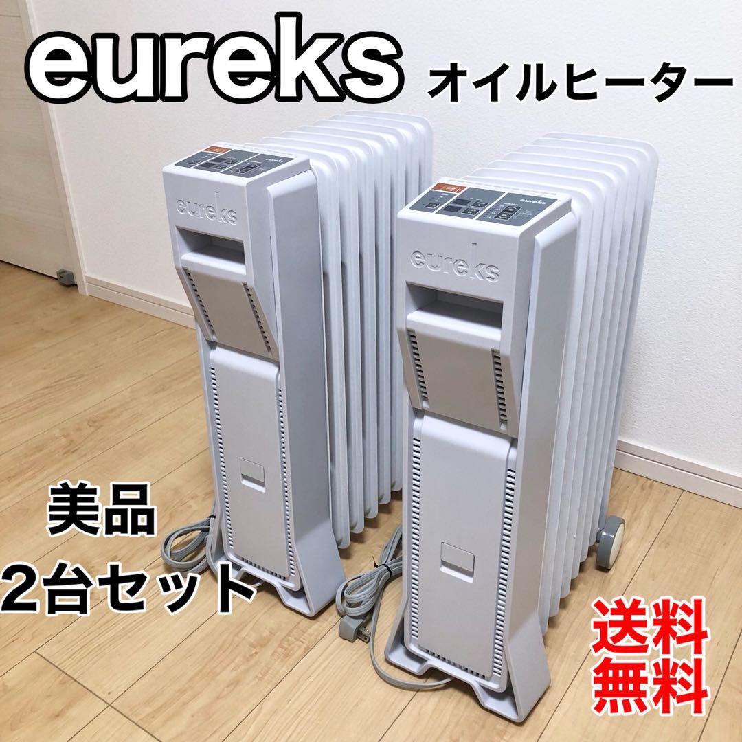 【美品】eureks オイルヒーター 14-26℃温度設定 タイマー付2台セット