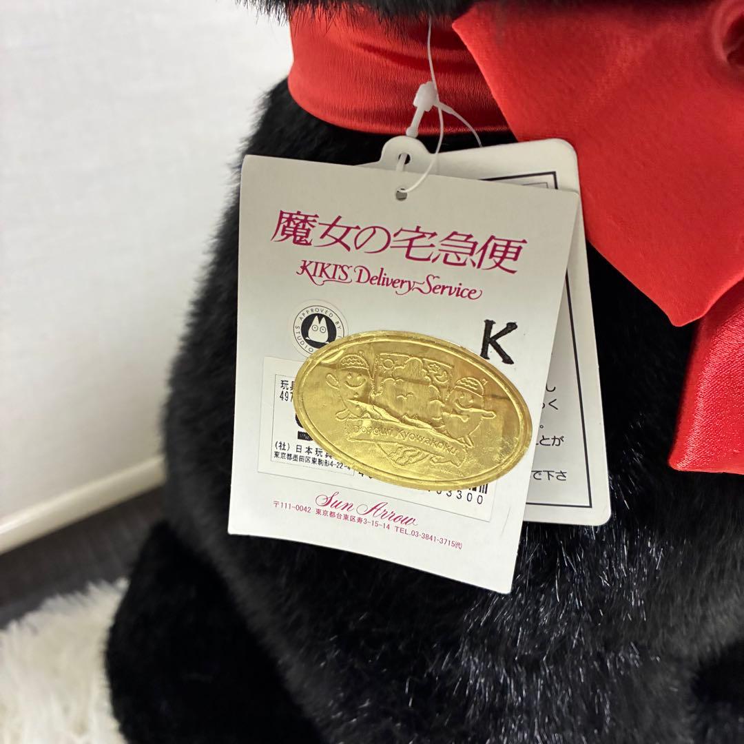 美品　魔女の宅急便　ジジ　タグ付き　特大　ぬいぐるみ　70cm ジブリ