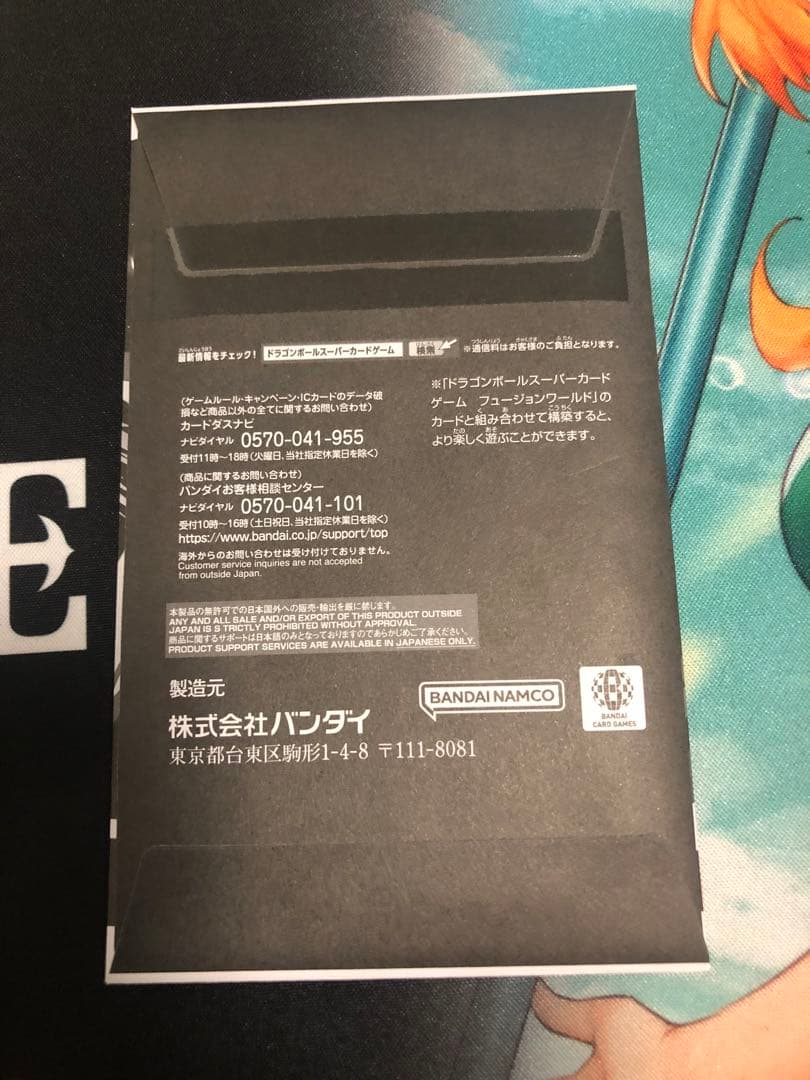 シリアル　孫悟空 アルバト　優勝　プロモ