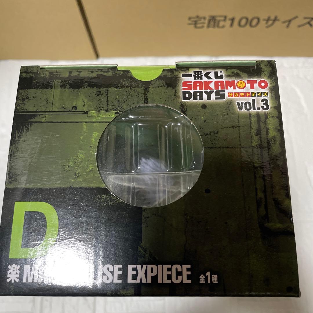 一番くじサカモトデイズ　フィギュア　4体セット