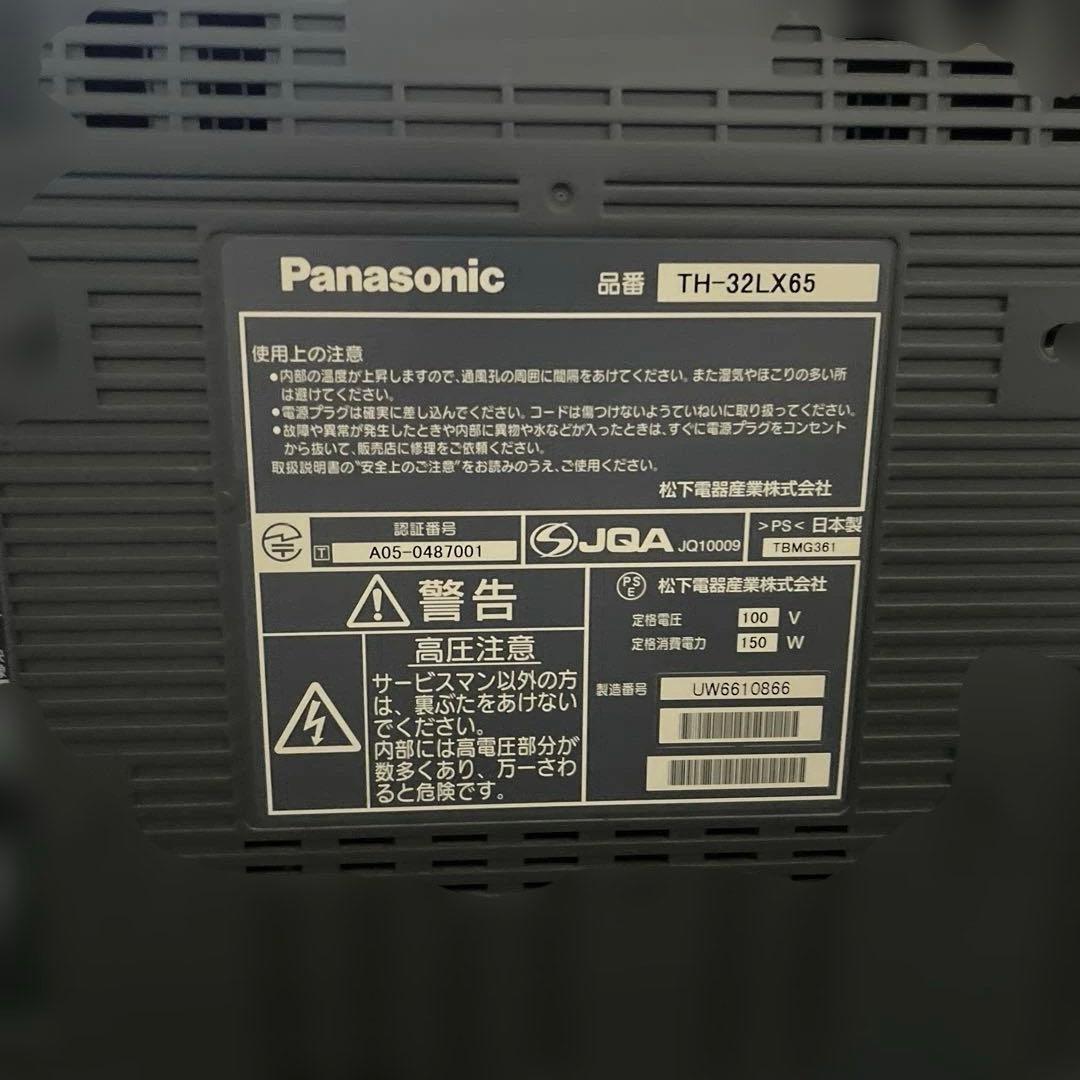 【半ジャンク】Panasonic液晶テレビVIERA32インチ2006年製
