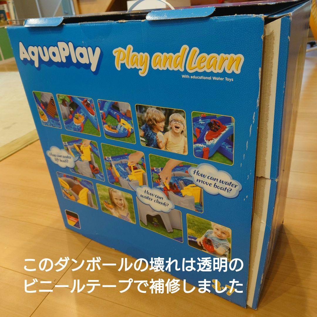 値引中！　アクアプレイ　マウンテンレイク　メガブリッジ　ボーネルンド　水遊び