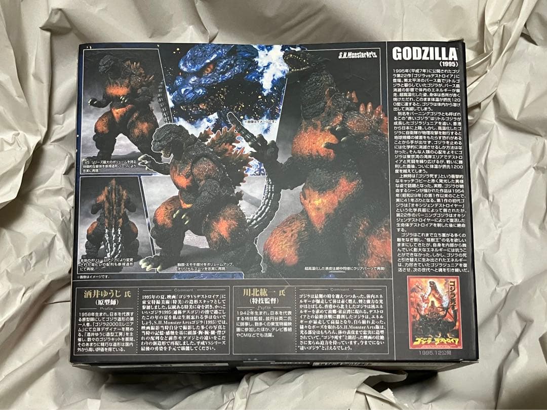 ■S.H.MonsterArts ゴジラ(1995) 3種＋オマケ 単複購入〇