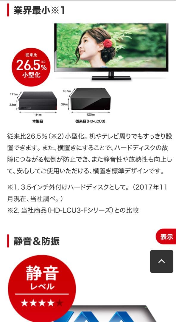 【美品】BUFFALO 外付けHDD 4TBハードディスク 送料無料