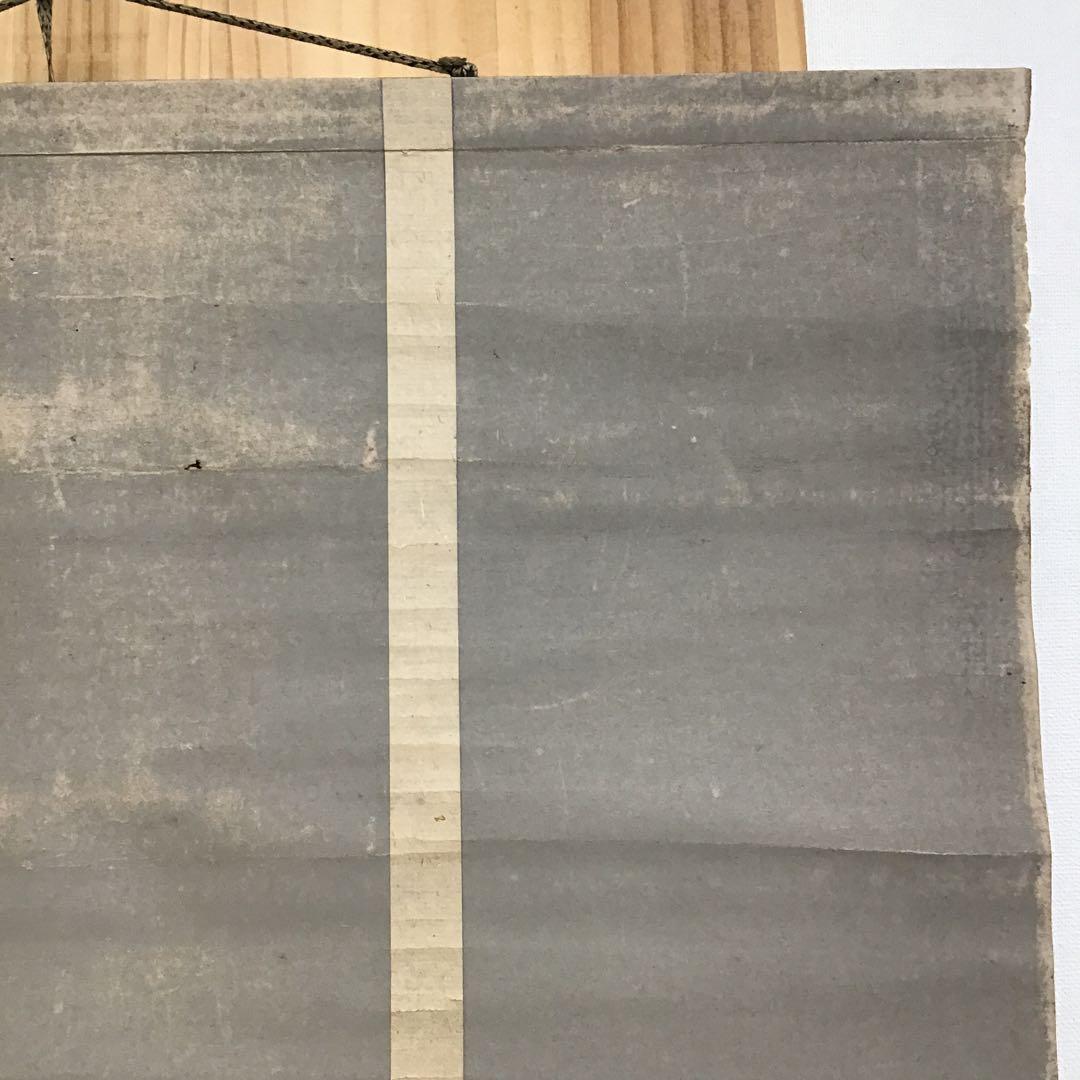 K掛軸　銘:円想横物　大徳寺松月和尚作　有馬頼底和尚極　共箱　紙箱　S963KJ