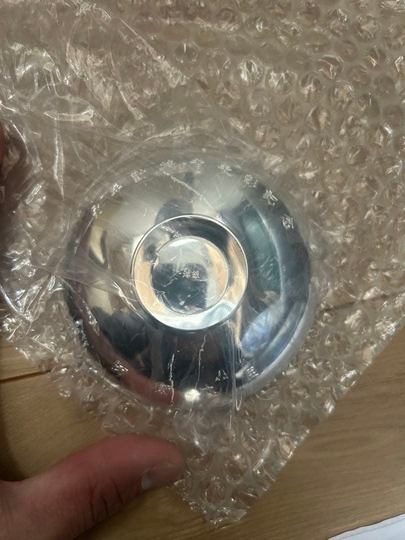 【未使用】永年勤続者25年表彰記念 銀盃 セット