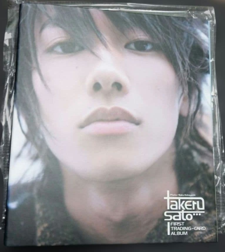 佐藤健ファーストトレーディングカードアルバム