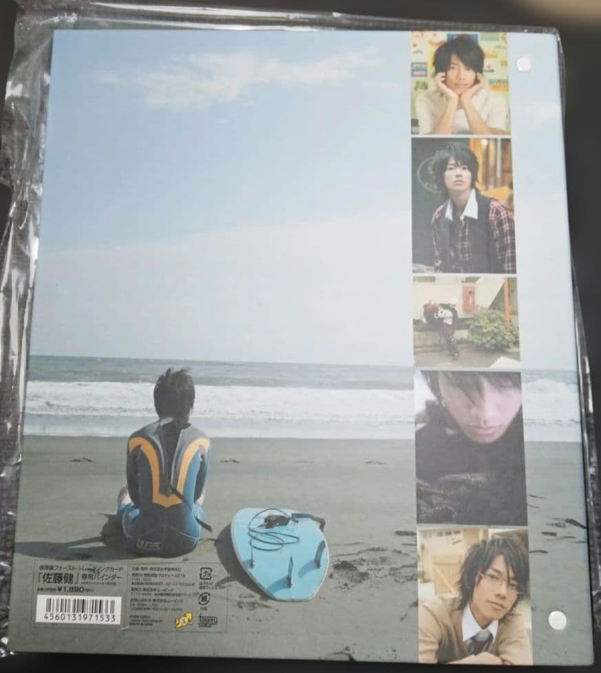 佐藤健ファーストトレーディングカードアルバム