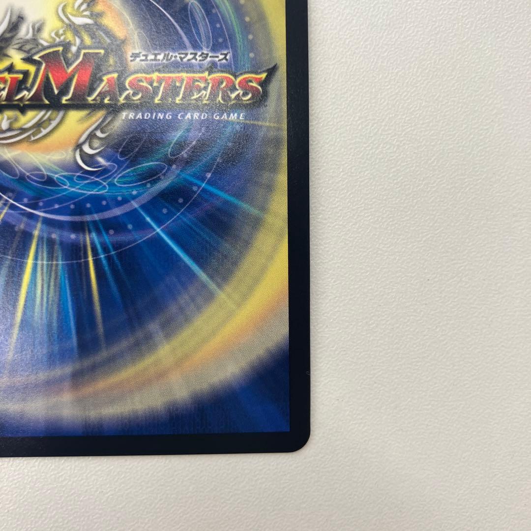 聖霊龍王　メルヴェイユ　サイン入り