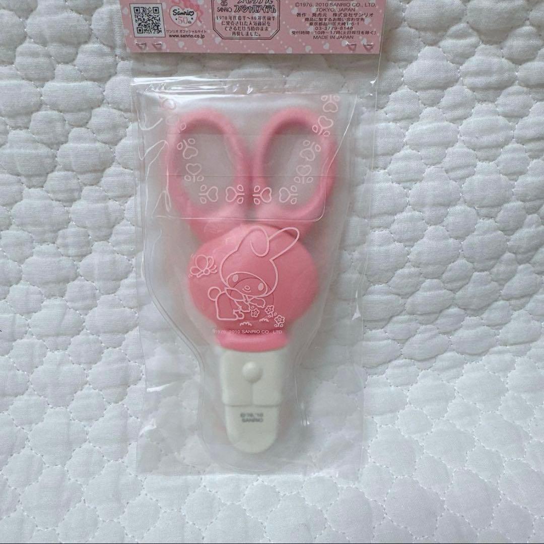 サンリオ❣️激レア　マイメロディ ダイカット　ハサミ　2010 レトロ