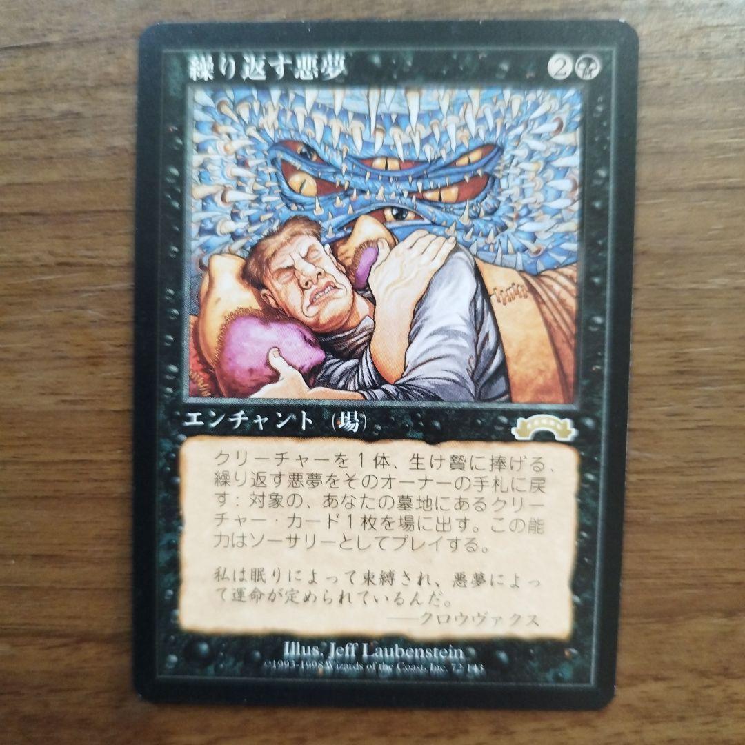 適者生存/Survival of the Fittest MTGギャザリング