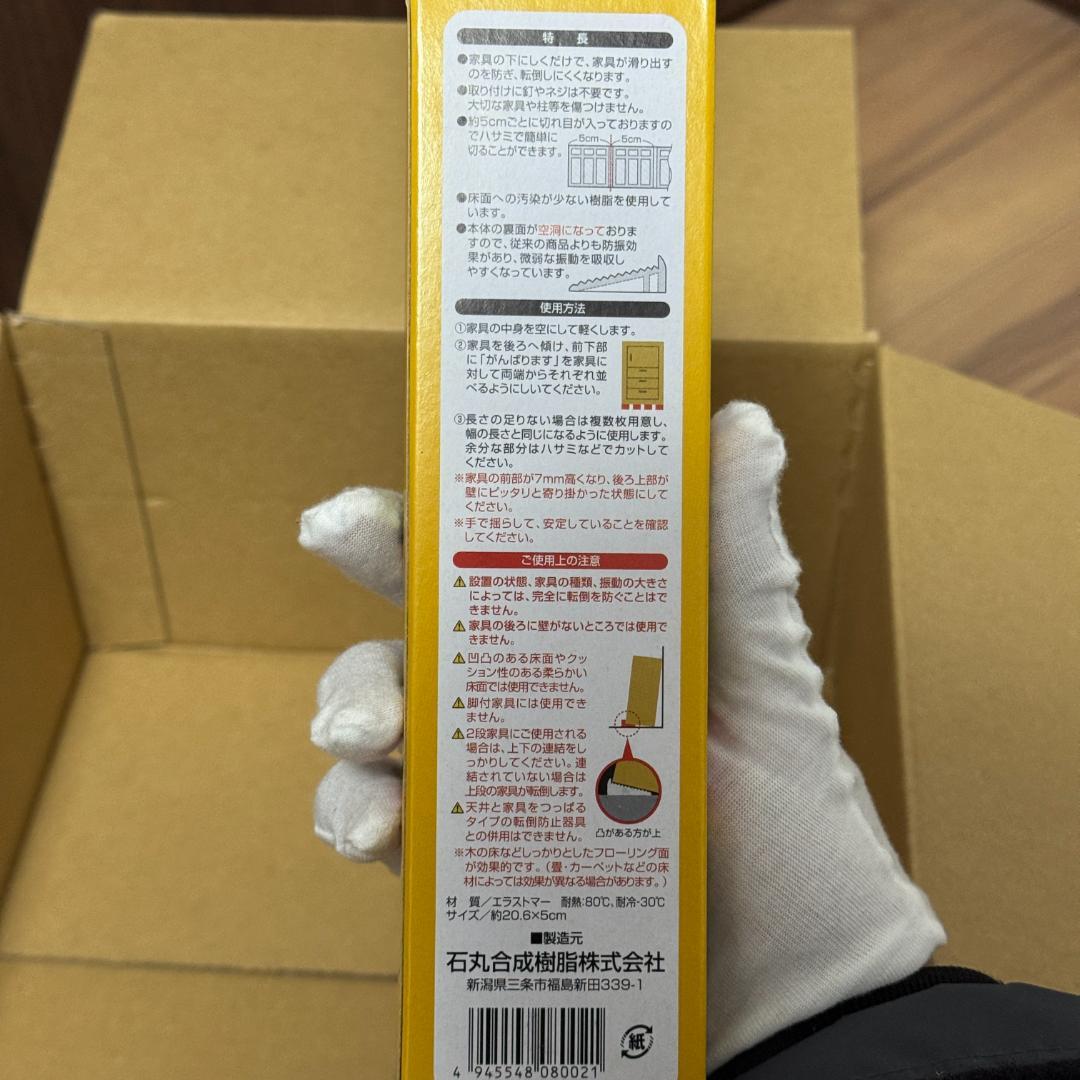 総額2.6万円超 本格防災グッズ 17点まとめ売り TRUSCOベルト転倒防止