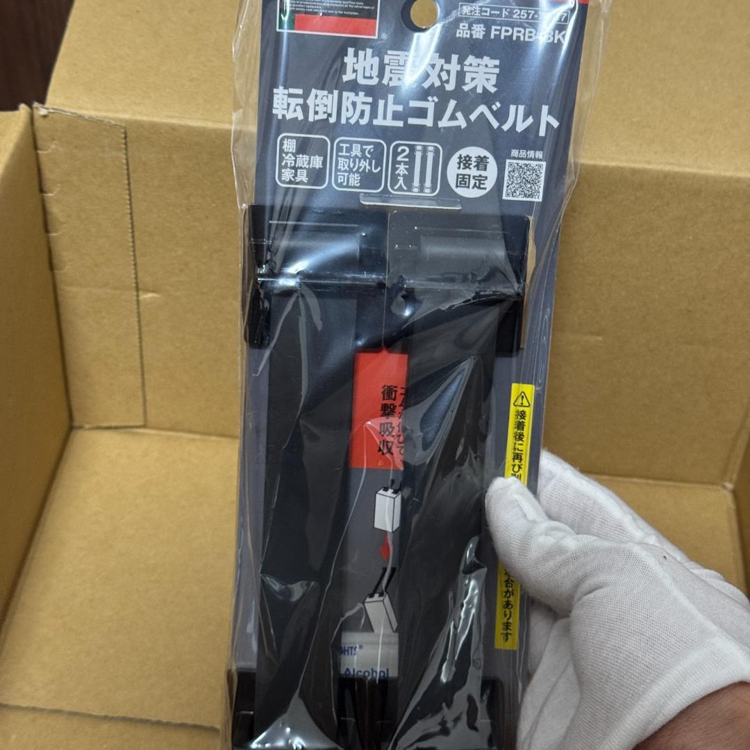 総額2.6万円超 本格防災グッズ 17点まとめ売り TRUSCOベルト転倒防止