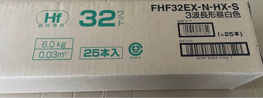 25本入　HotaluX FHF32E-N-HX-S Hf蛍光灯 32形