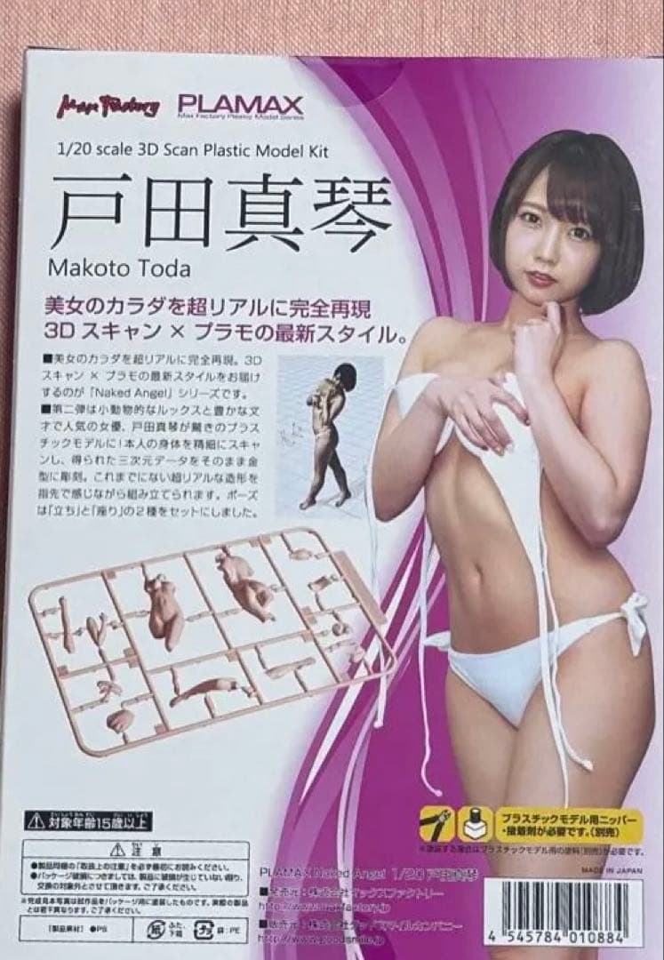 Max Factory PMALAX 6人セット