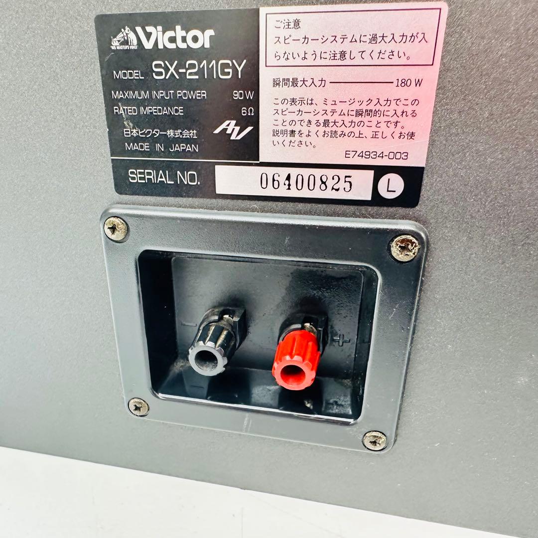 Victor ビクター　スピーカー　SX-211GY