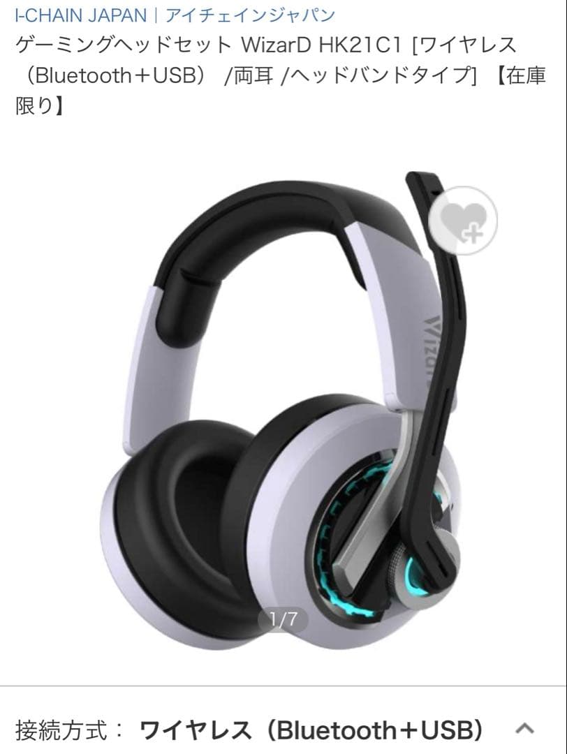 【未使用】WizarD HK21C1 [ワイヤレス（Bluetooth＋USB）