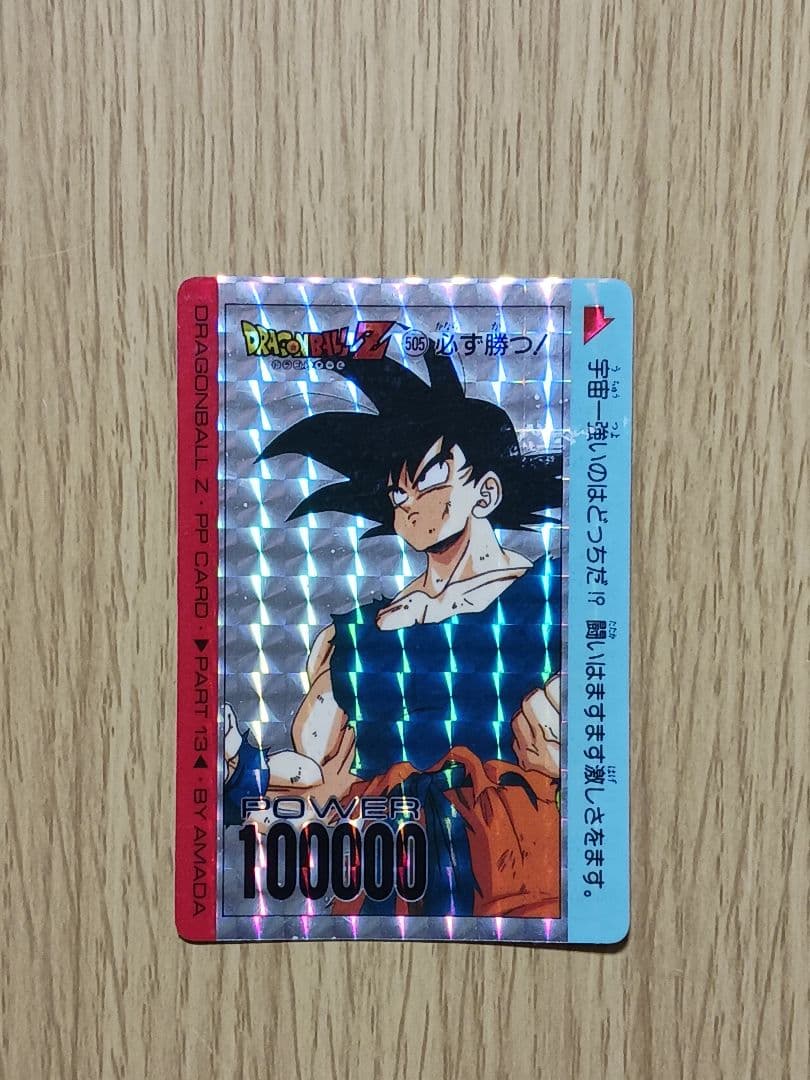 ★ドラゴンボールアマダPPカード,ドラゴンボールZカードダス　キラ7枚セット