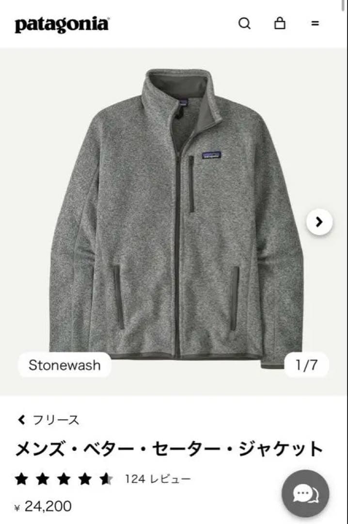 パタゴニア　ベターセーター フリースジャケット