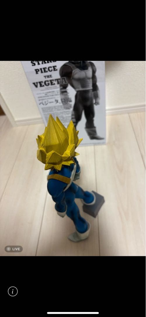 SMSP孫悟空Ａ賞　新品未開封 SMSPベジータＡ賞　開封品