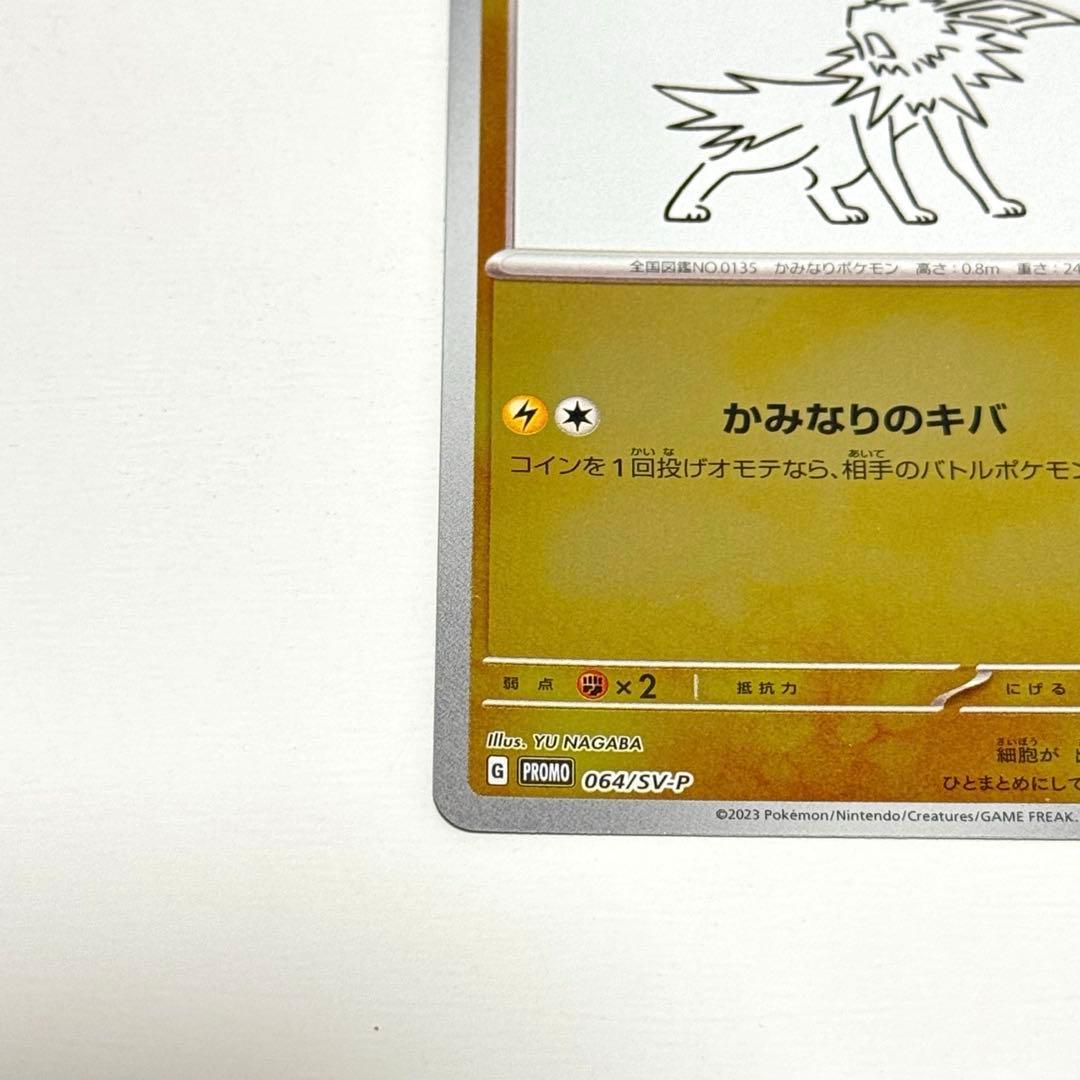 YU NAGABA × ポケモンカードゲーム4枚セット