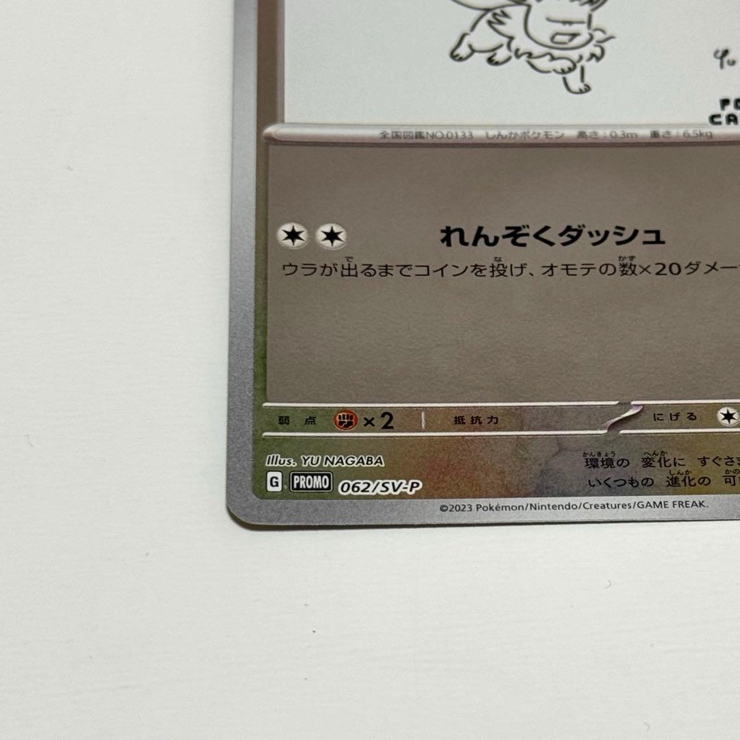 YU NAGABA × ポケモンカードゲーム4枚セット