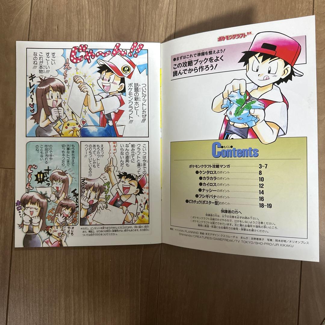 お*ん様 【レトロ】ポケモン　ポスター　コロコロコミック　ポケカ　カタログ　セッ