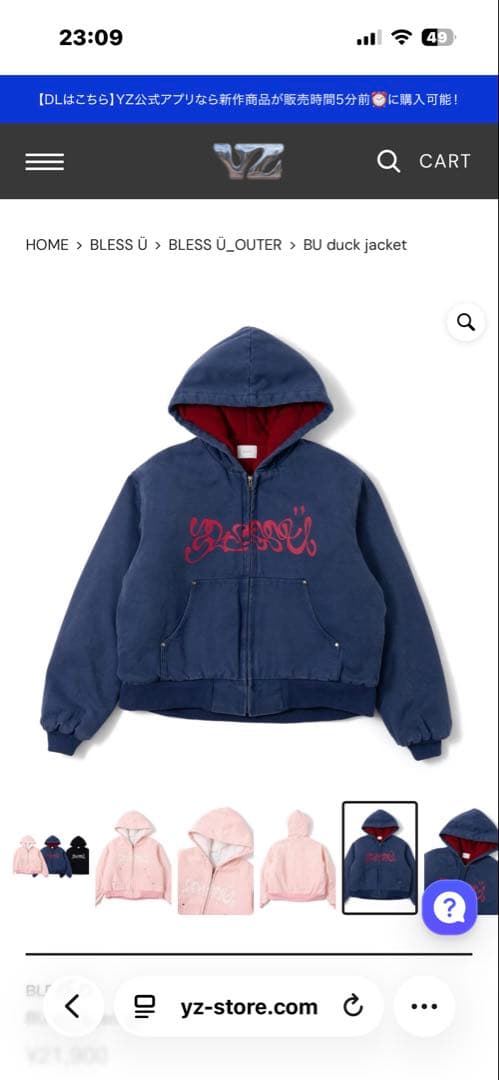 bless uダックジャケット ネイビー/赤