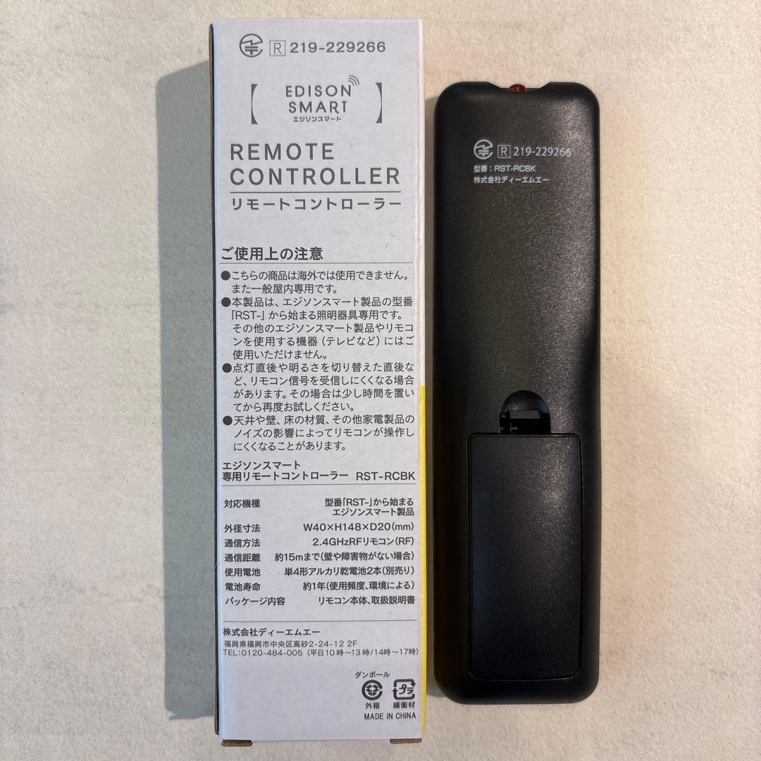 エジソンスマート ミニスポットライトビーム角調整タイプ2個　＋専用リモコン1個