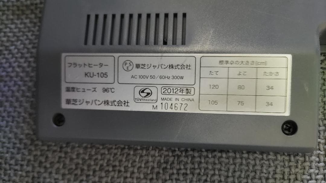 家具調コタツ　LIXILビバ