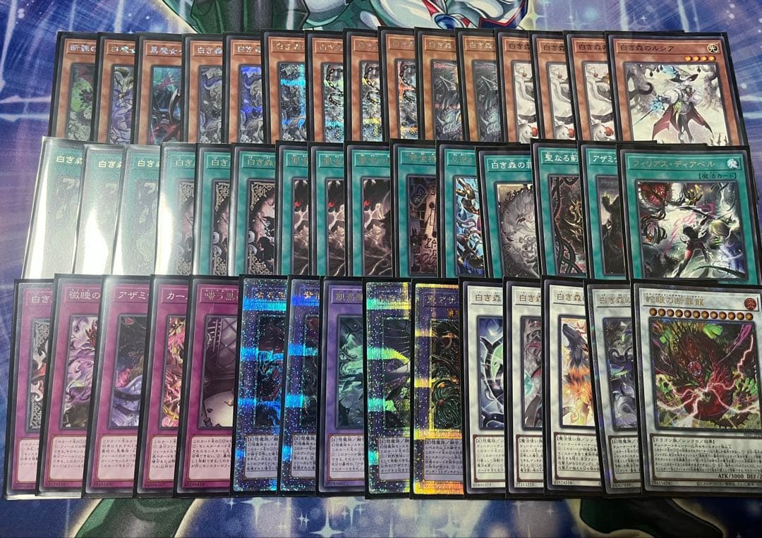 遊戯王 白き森 高レアリティ デッキパーツ