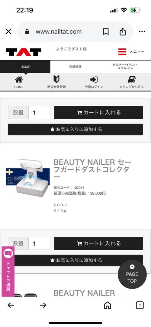BEAUTY NAILER セーフガードダストコレクター　ネイル　集塵機
