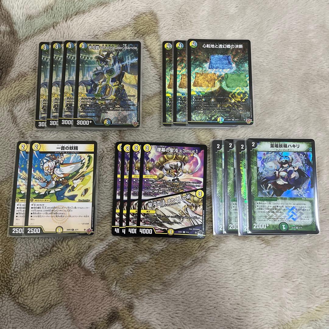 【メルカリ便】4cダーバンデ　トリーヴァダーバンデ　デュエルマスターズ　パーツ