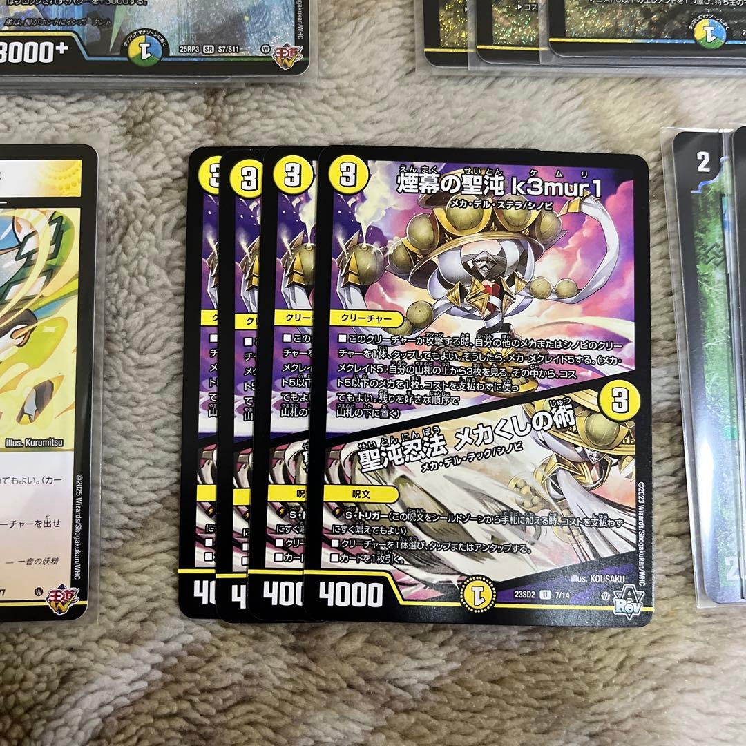 【メルカリ便】4cダーバンデ　トリーヴァダーバンデ　デュエルマスターズ　パーツ