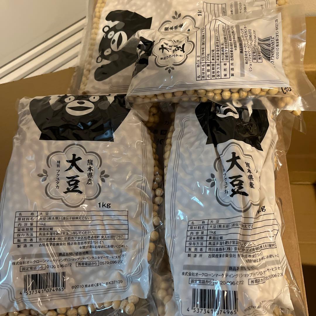 ShopJapan 完全豆乳メーカー　ソイリッチ　と　国産大豆3キロ