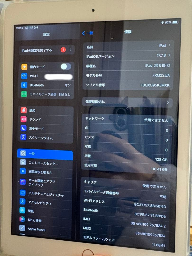 【動作確認済】iPad 第6世代 9.7インチ 128GB Apple