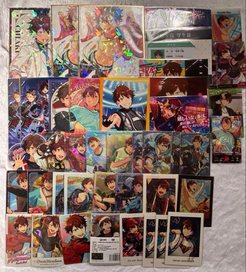 117点セット あんスタ 流星隊 大量 まとめ売り 千秋 奏汰 鉄虎 忍 翠