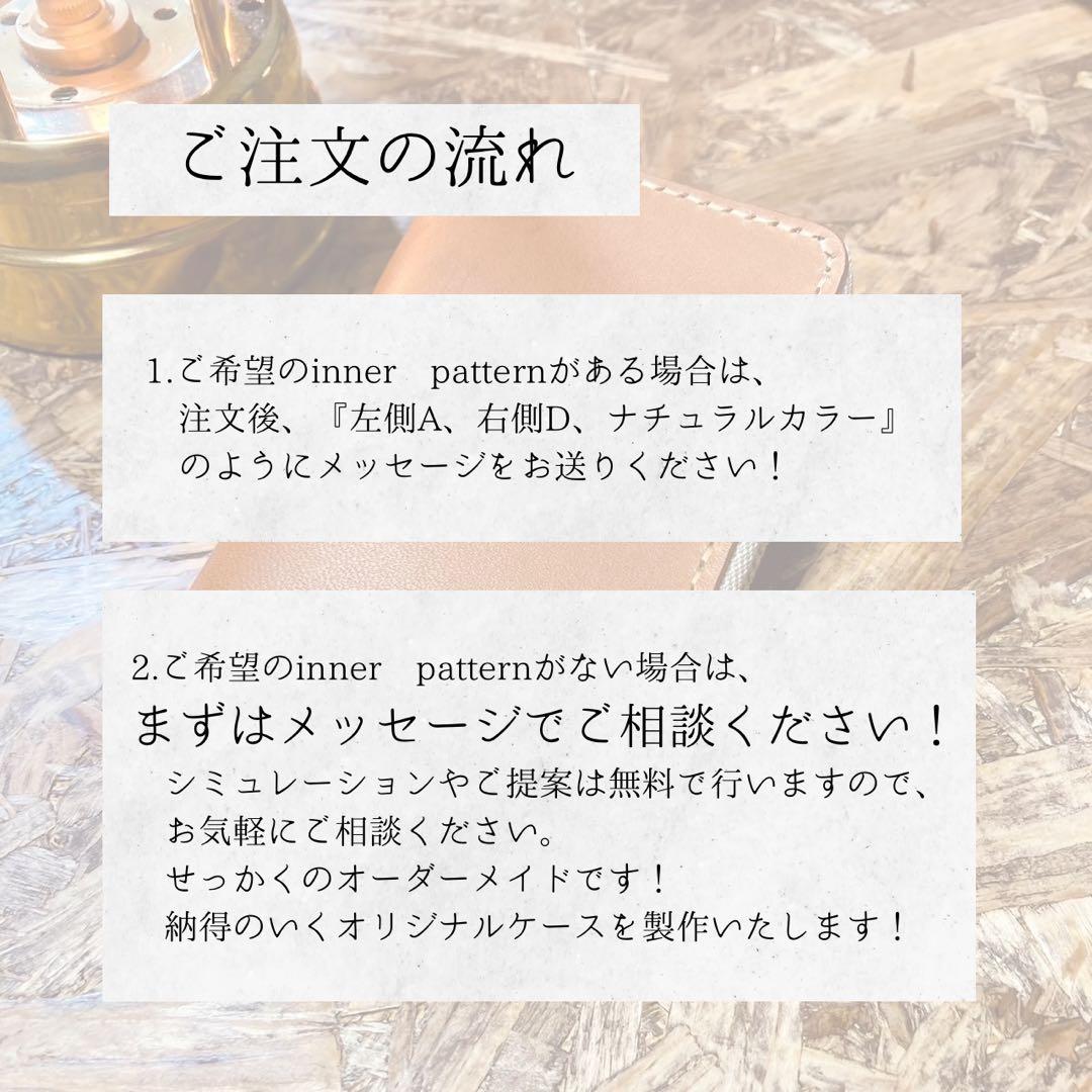 鍉鍼ケース ていしんケース 【フルオーダー】