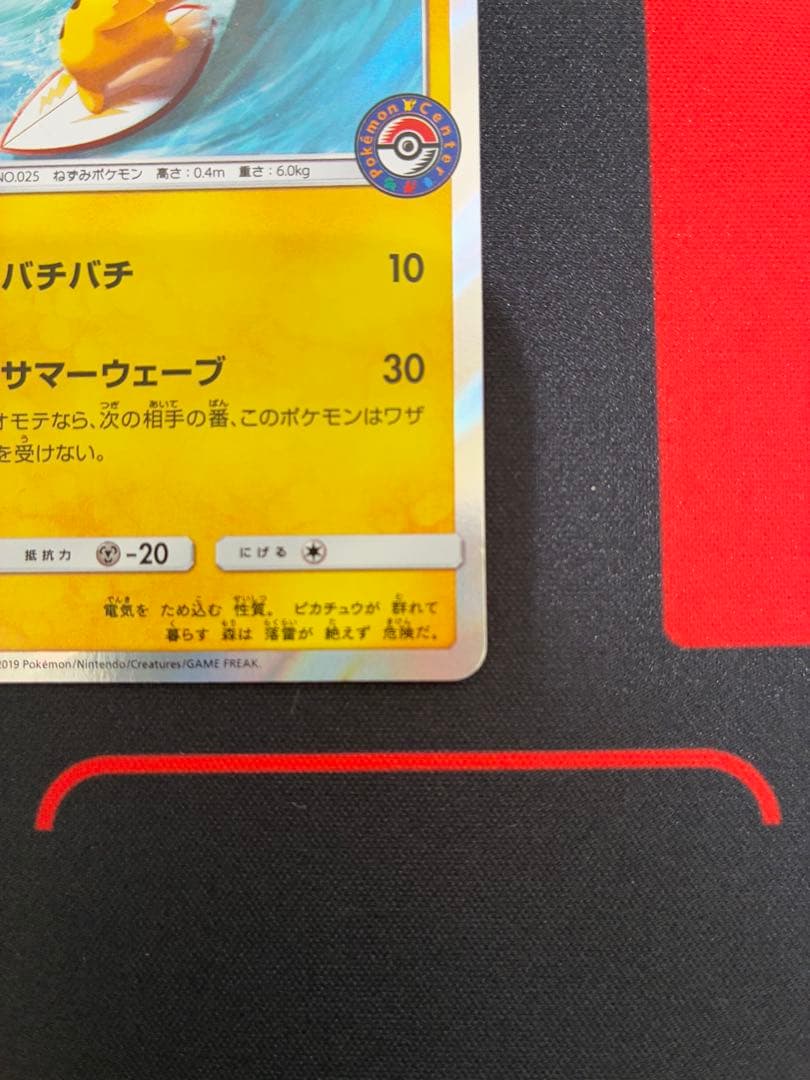 海で遊ぶピカチュウ：My251ポケモンセンター真夏のピカピカ大作戦キャンペーン…