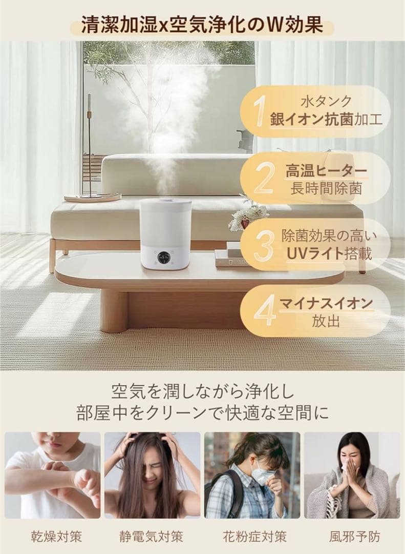 特別限定価格！新品未使用！【超大特価10%off！】加湿器