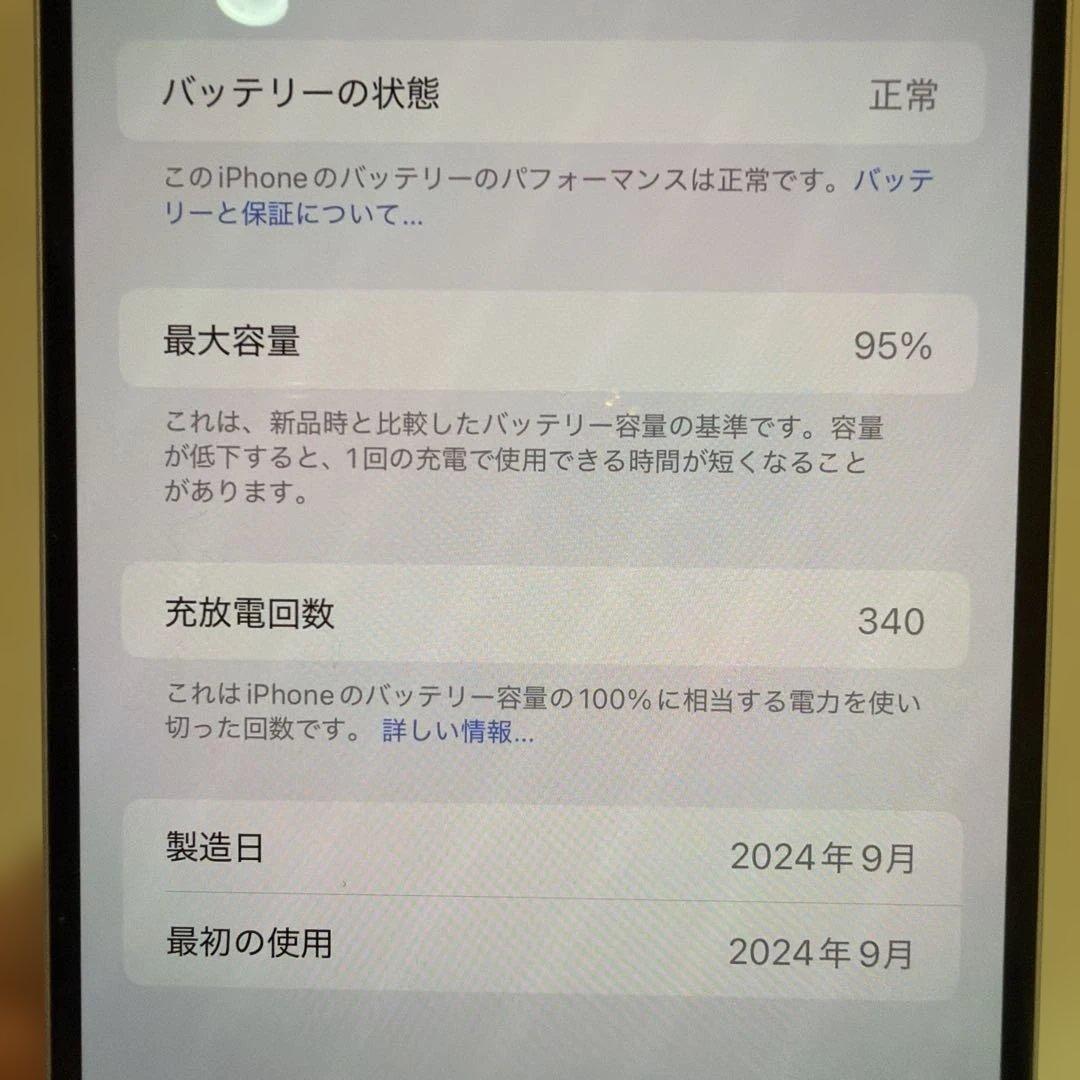 Apple iPhone 16 plus ホワイト 本体 充電ケーブル付き