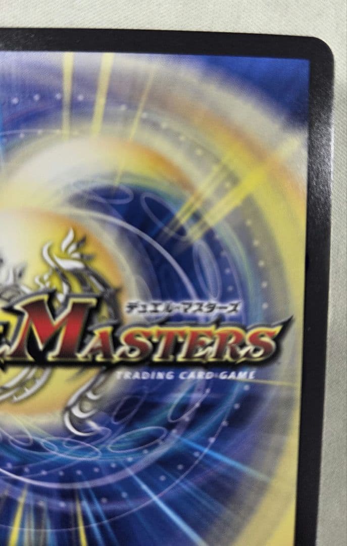 頂上連結 ロッドゾージア 5th csプロモ 1枚