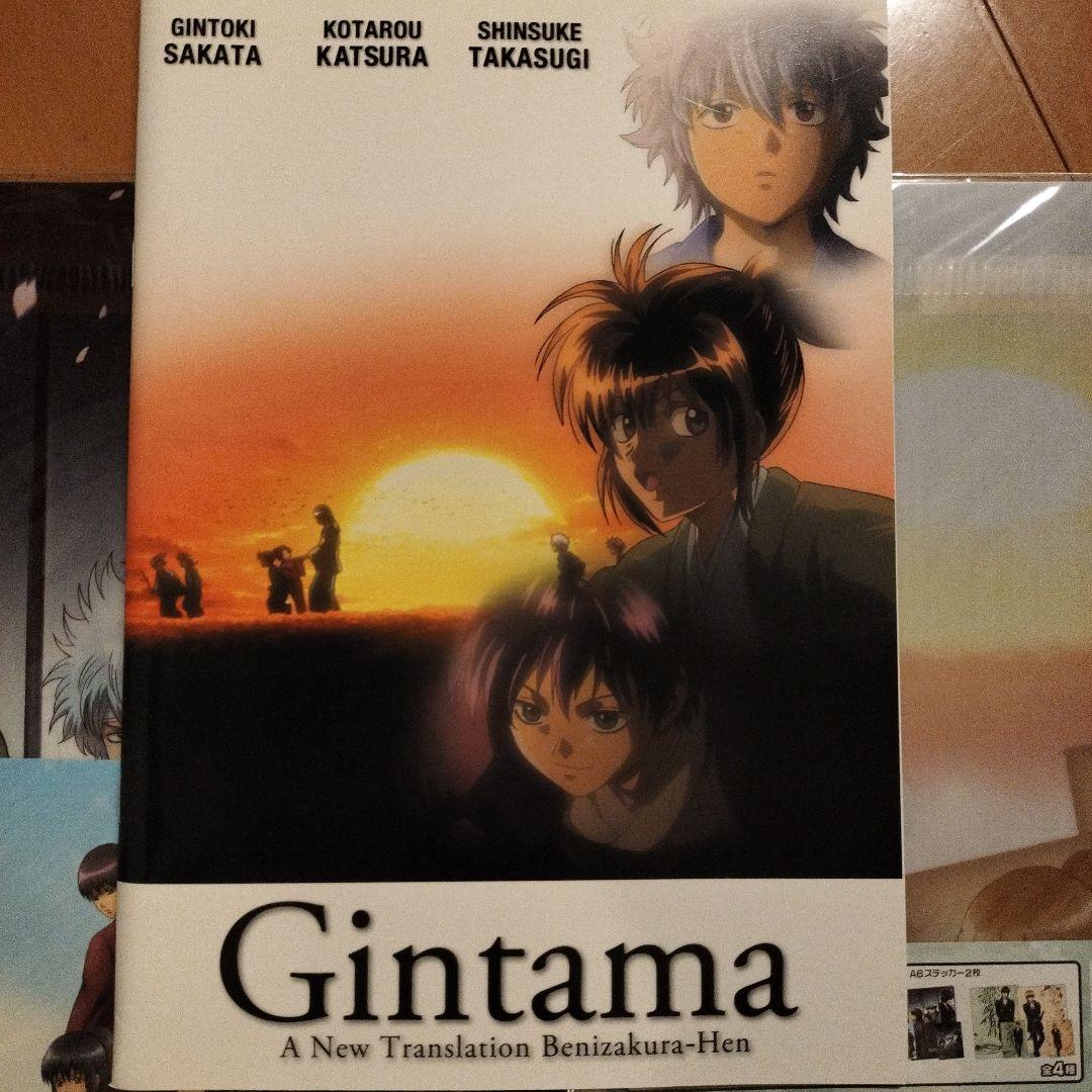 銀魂 2011 紅桜篇 一番くじ 池袋ナンジャタウンコラボコンプ　まとめ売り