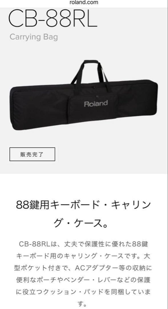 Roland ステージピアノ 純正ソフトケース