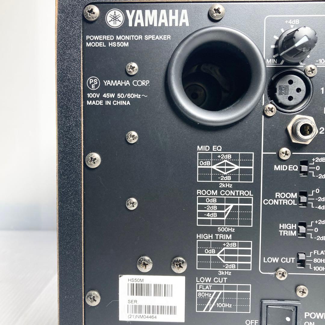 極美品 YAMAHA パワードモニタースピーカー 2本 ペア HS50M