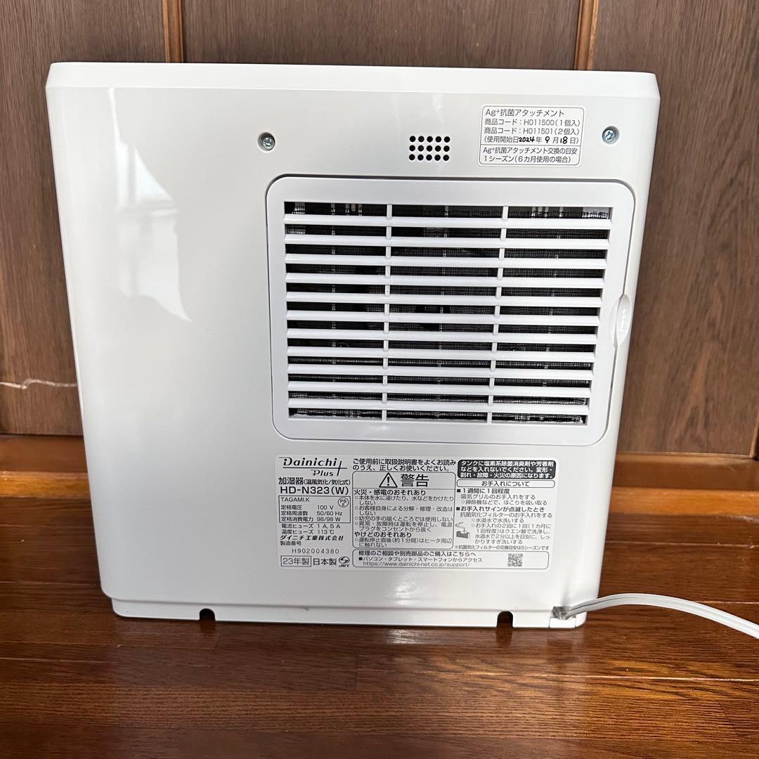 fumfum　ダイニチ ハイブリッド加湿器 HD-N323