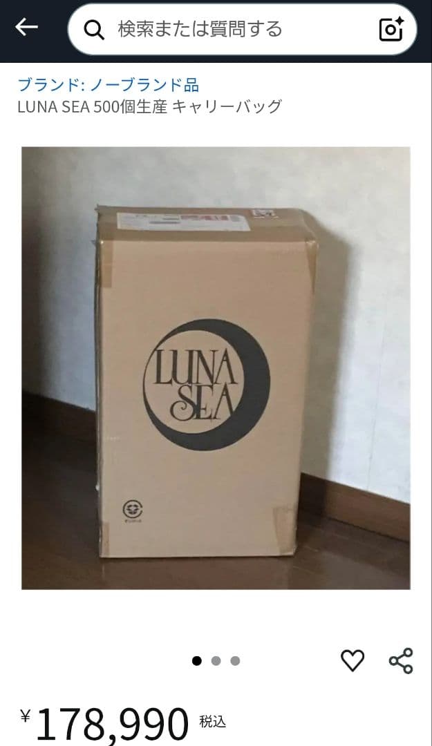 【500台限定】LUNASEA キャリーバッグ