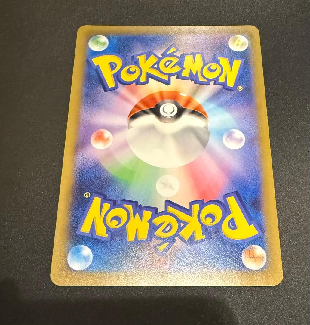 メガリザードンX ex sar MA